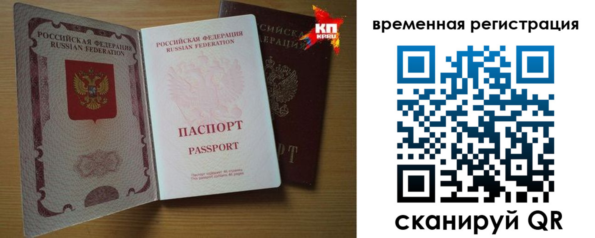 прописка для военкомата в Кремёнках