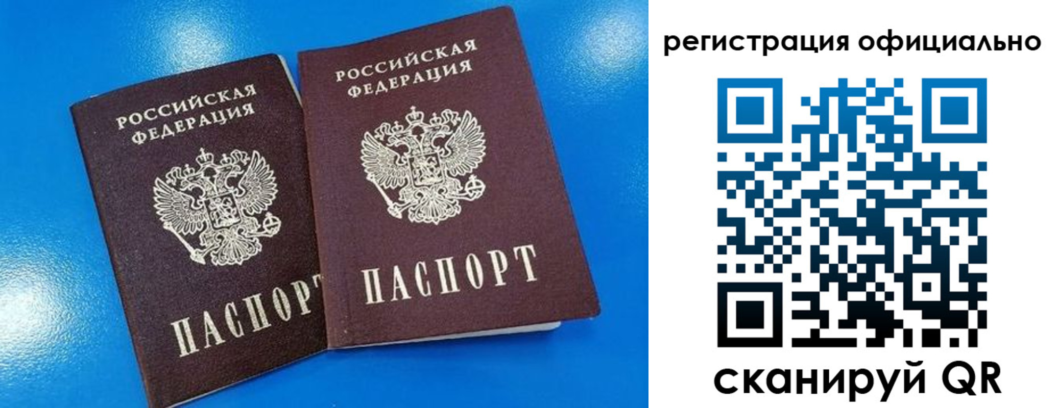 временная регистрация 2025 в Кремёнках