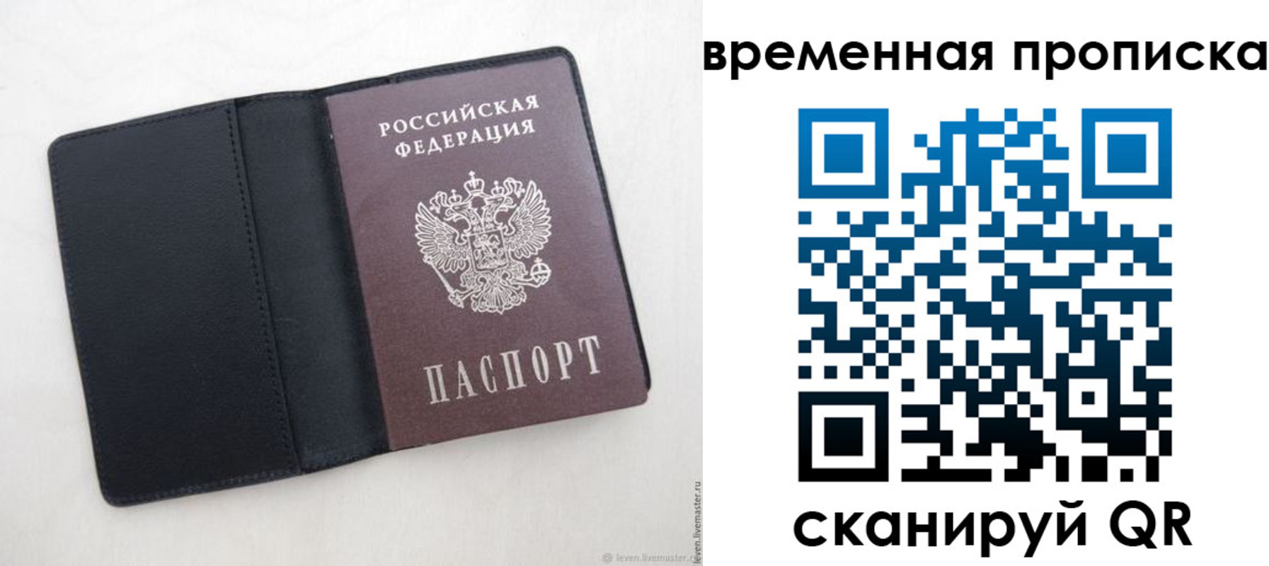 временная регистрация в квартире в Кремёнках