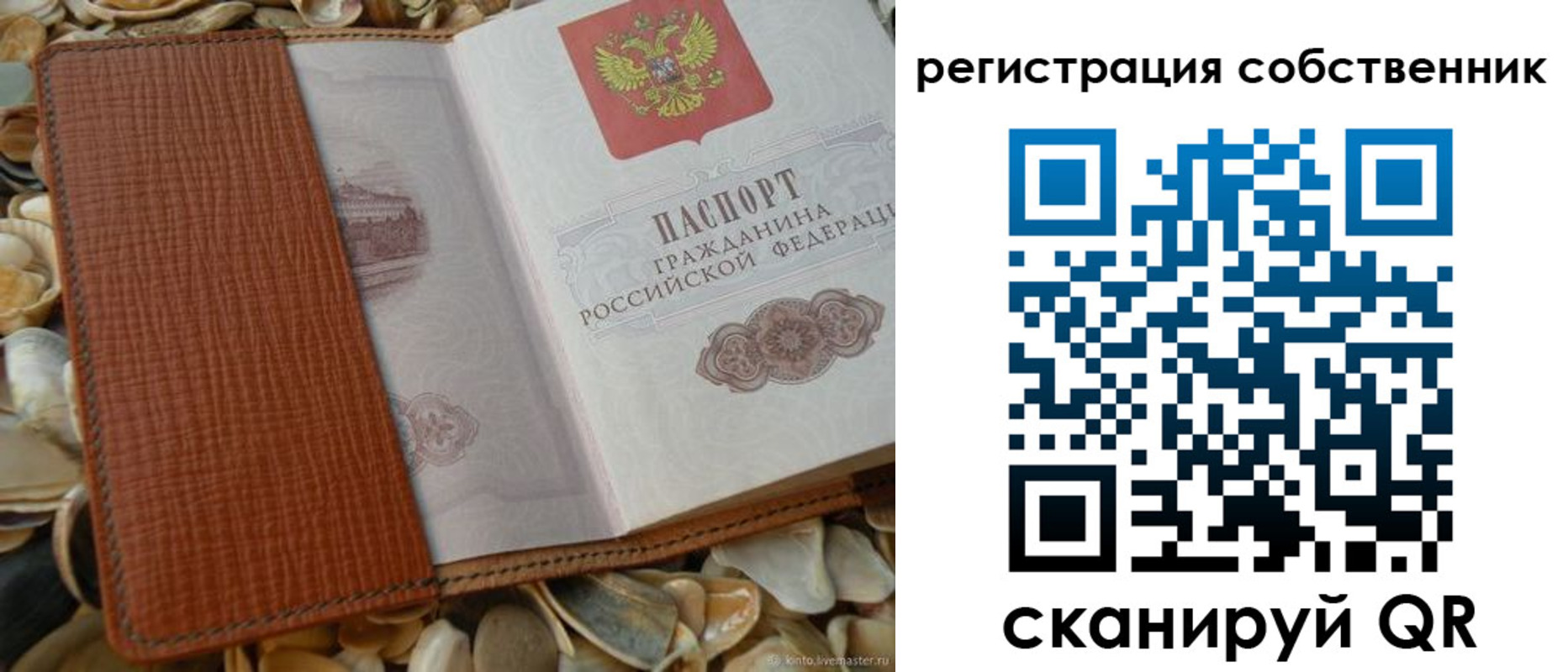 временная регистрация для школы в Кремёнках